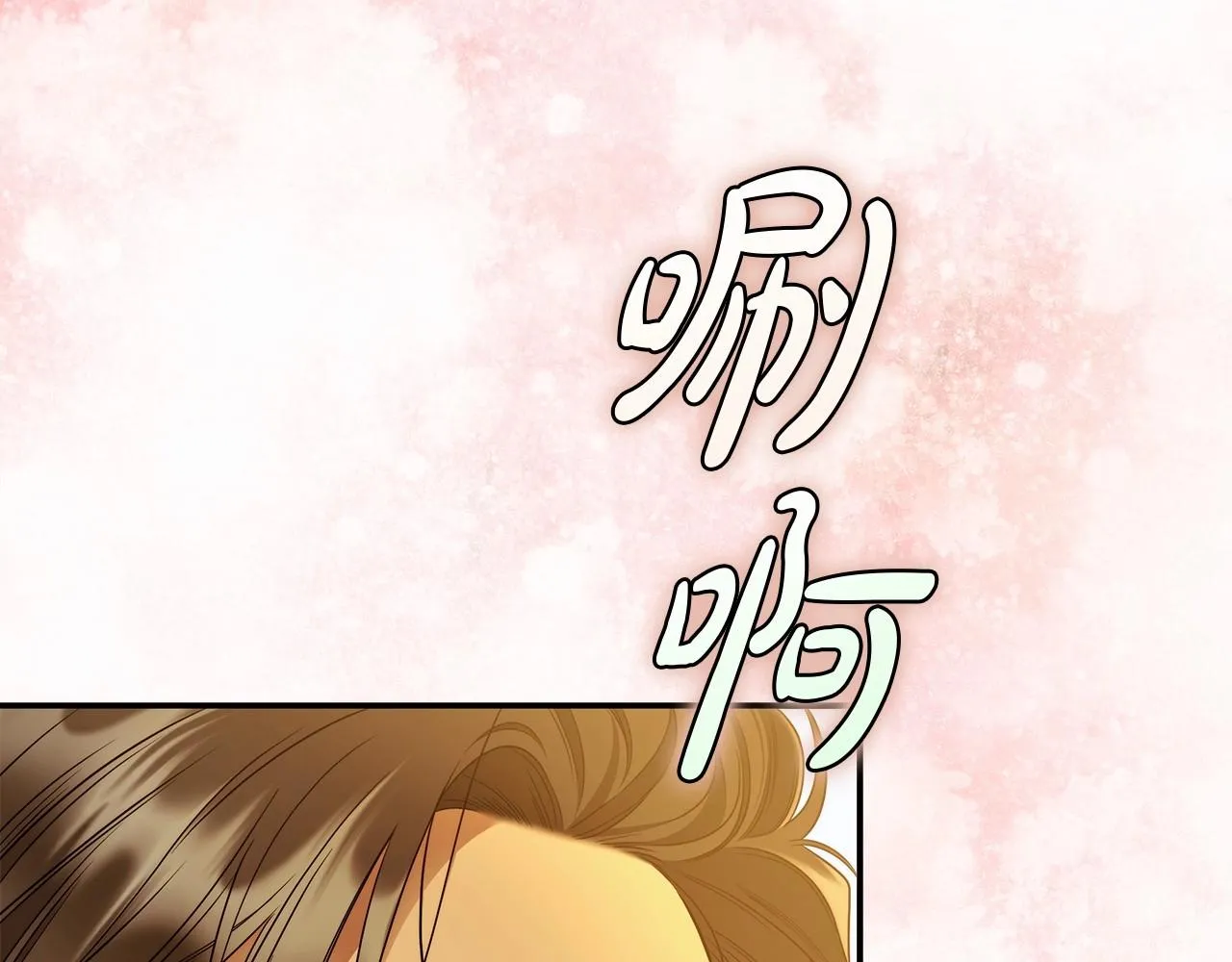 第38话 撩拨 第101页