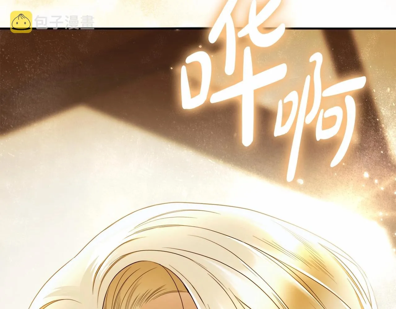 第38话 撩拨 第108页