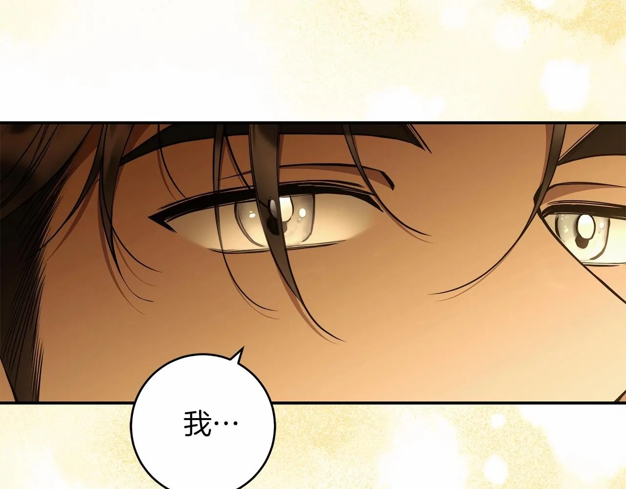 第38话 撩拨 第113页