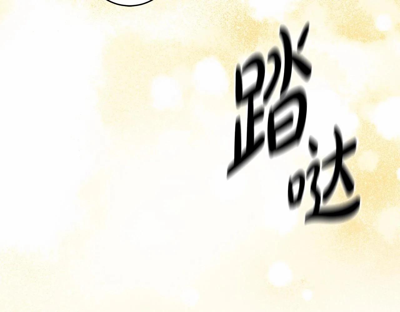 第38话 撩拨 第114页