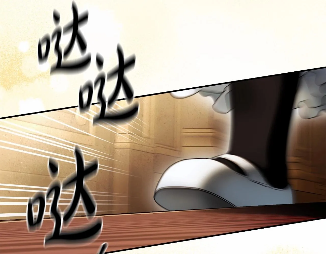 第38话 撩拨 第115页