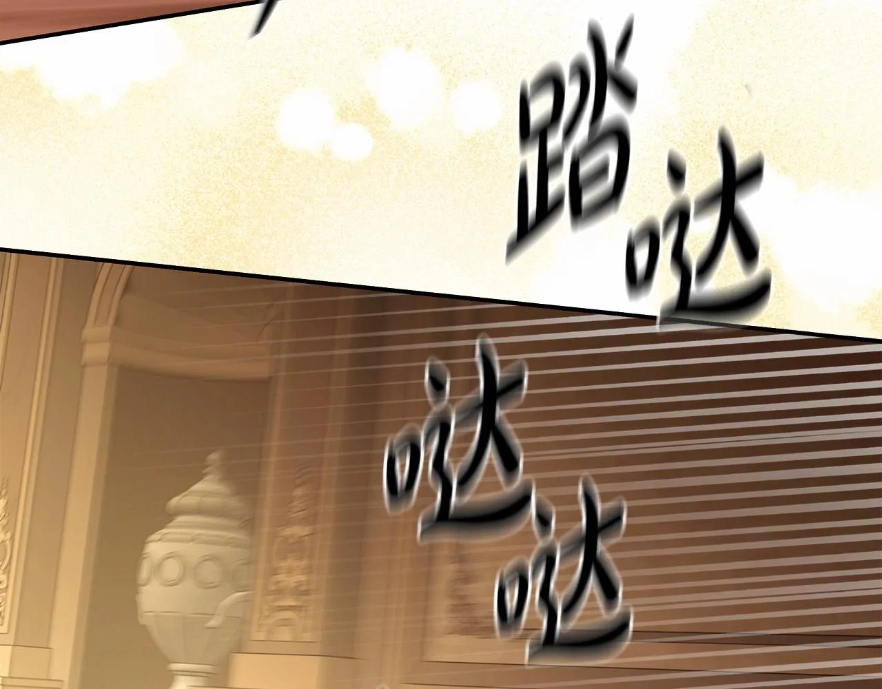 第38话 撩拨 第116页
