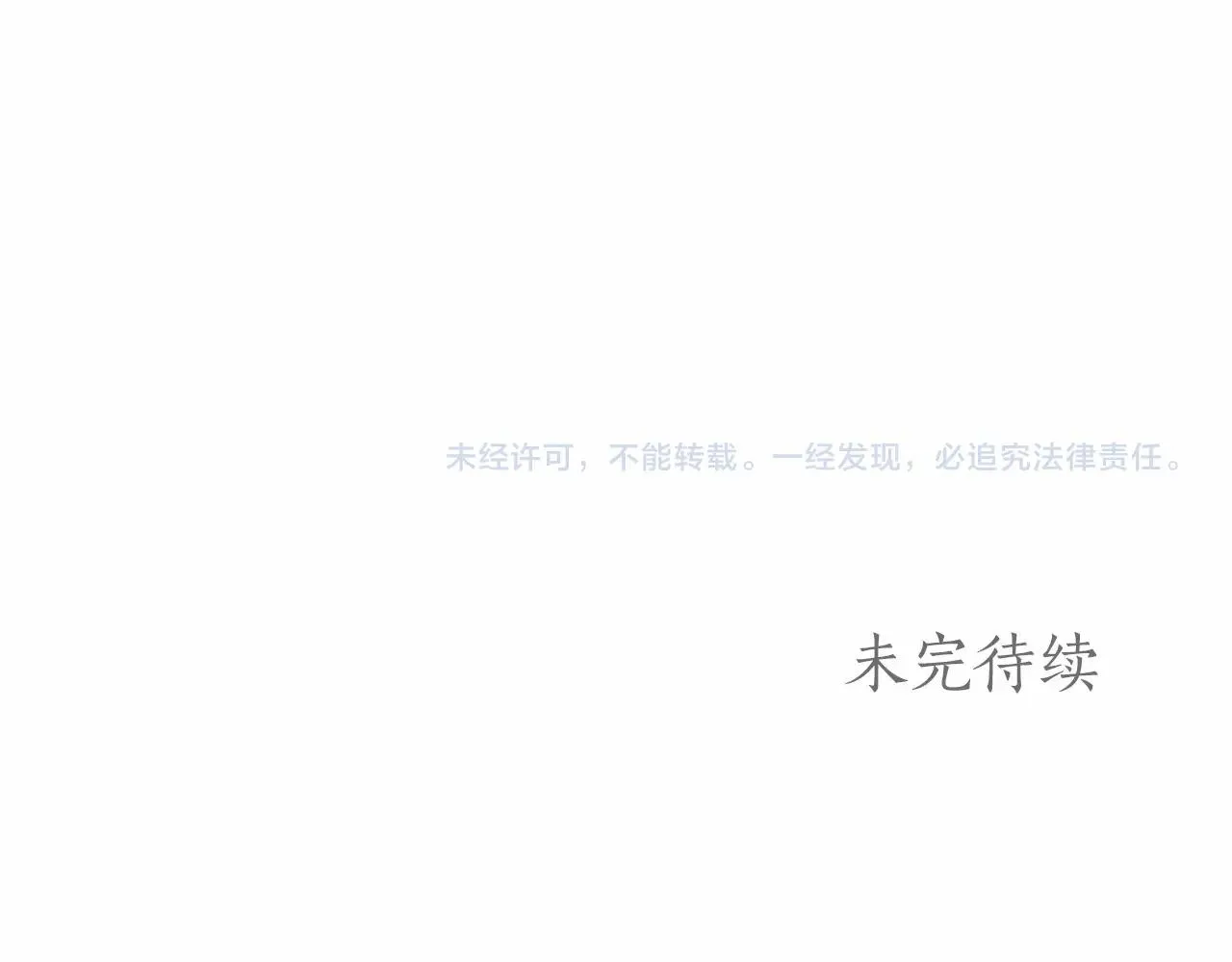 第38话 撩拨 第123页