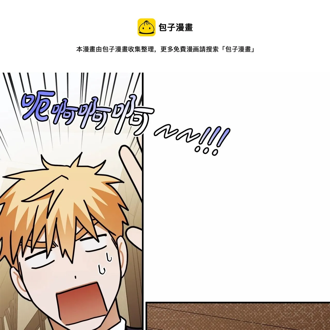 第39话 想参加派对吗？ 第1页