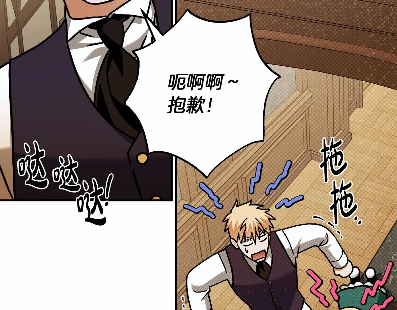 第39话 想参加派对吗？ 第2页