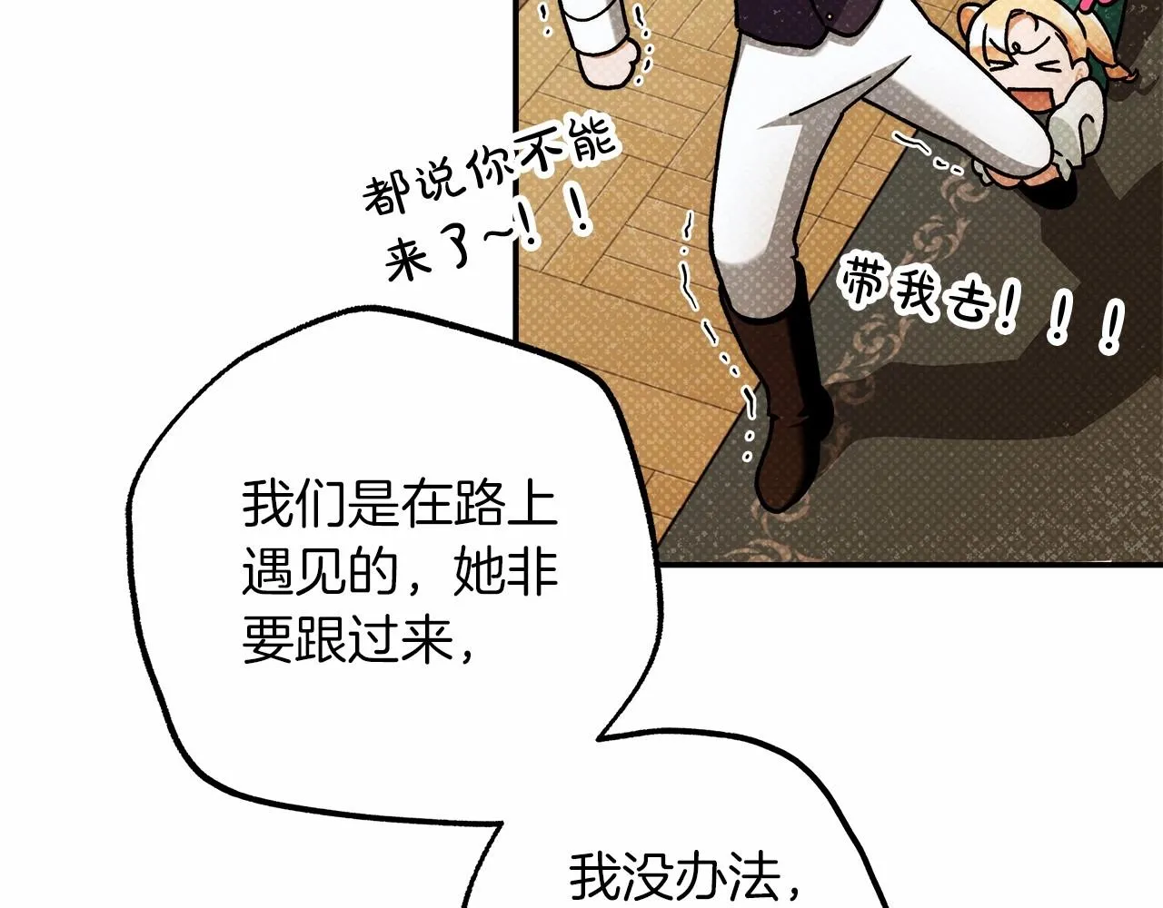 第39话 想参加派对吗？ 第3页