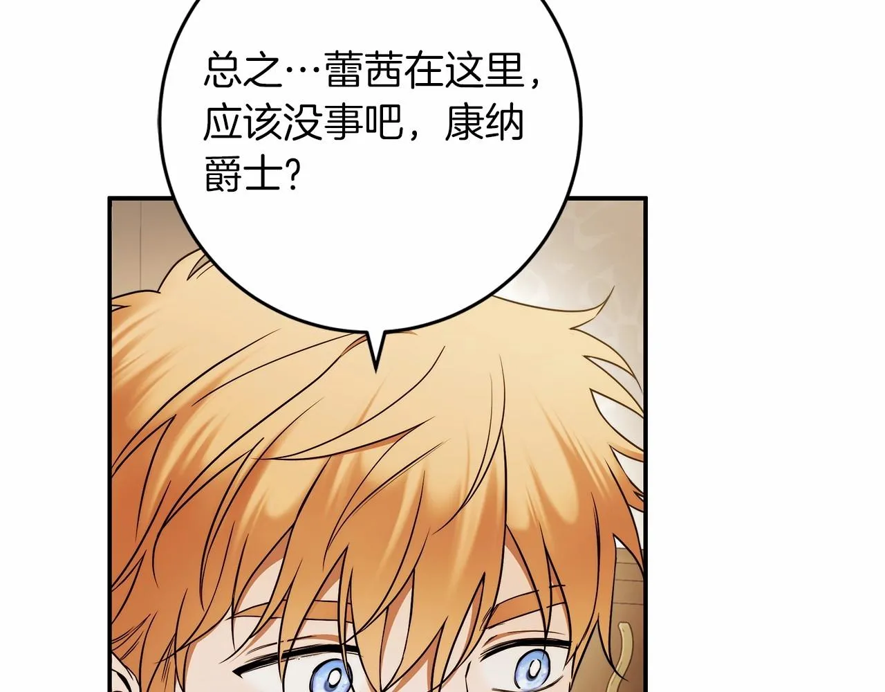 第39话 想参加派对吗？ 第8页