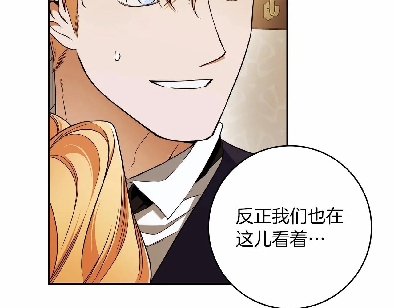 第39话 想参加派对吗？ 第9页