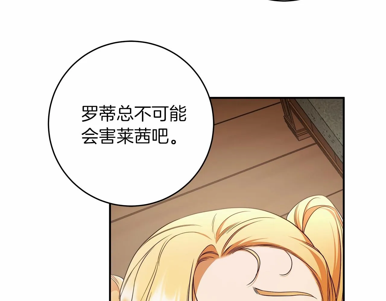 第39话 想参加派对吗？ 第10页
