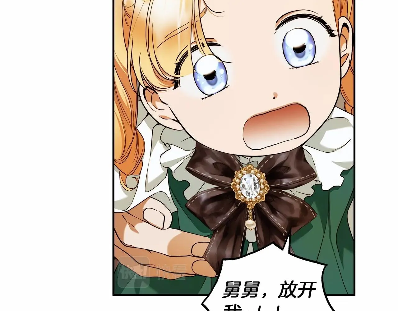 第39话 想参加派对吗？ 第11页