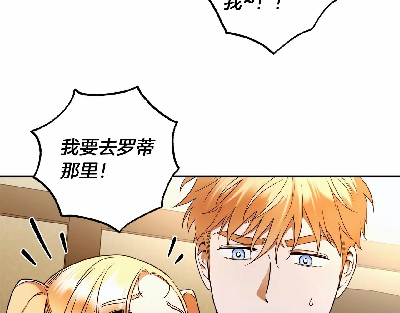 第39话 想参加派对吗？ 第12页
