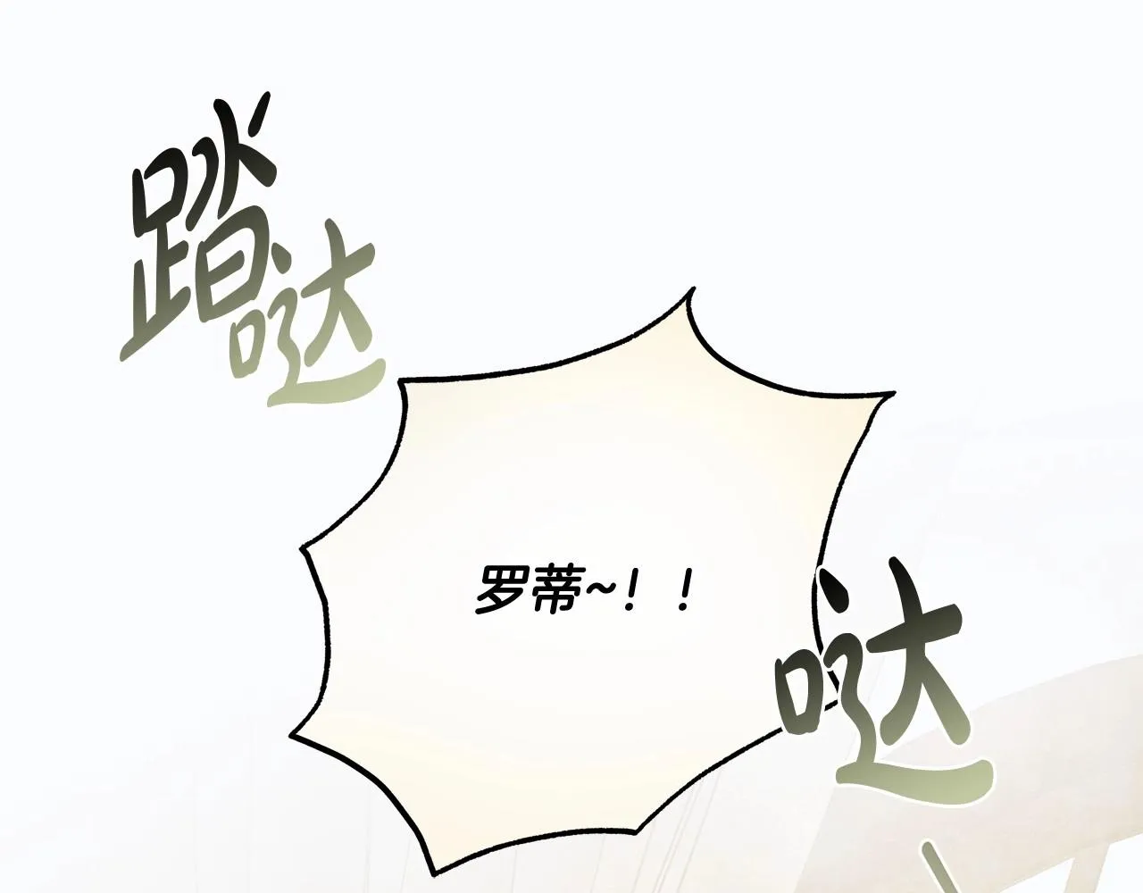 第39话 想参加派对吗？ 第16页