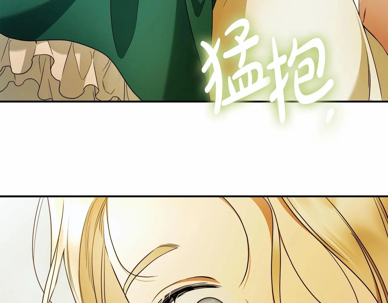 第39话 想参加派对吗？ 第19页