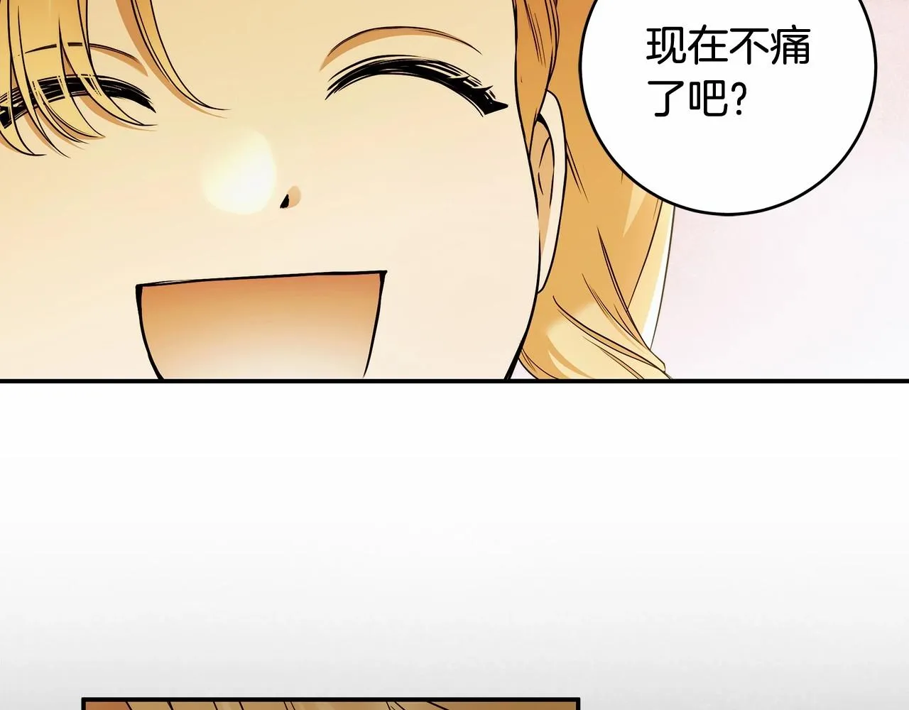 第39话 想参加派对吗？ 第21页