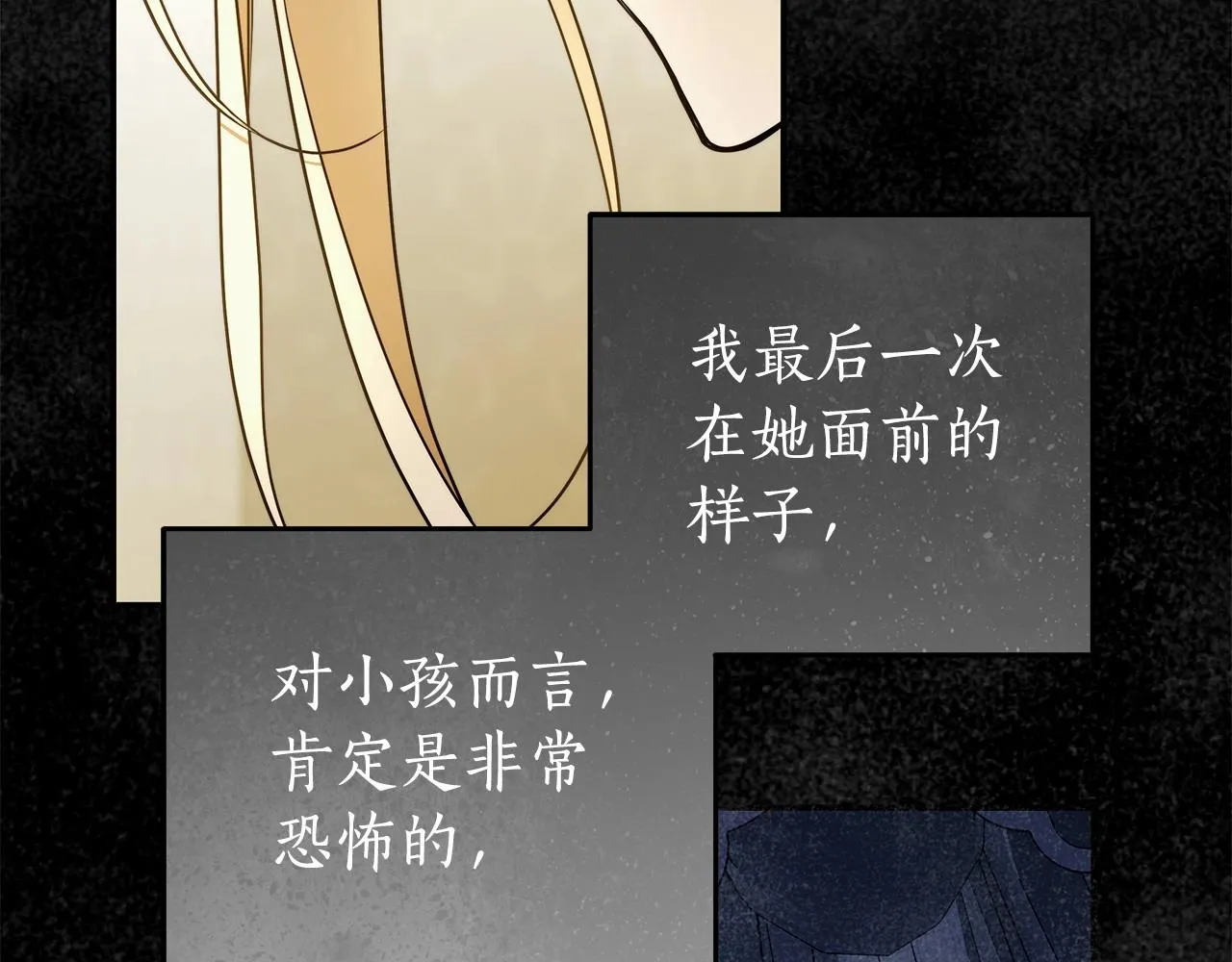 第39话 想参加派对吗？ 第23页