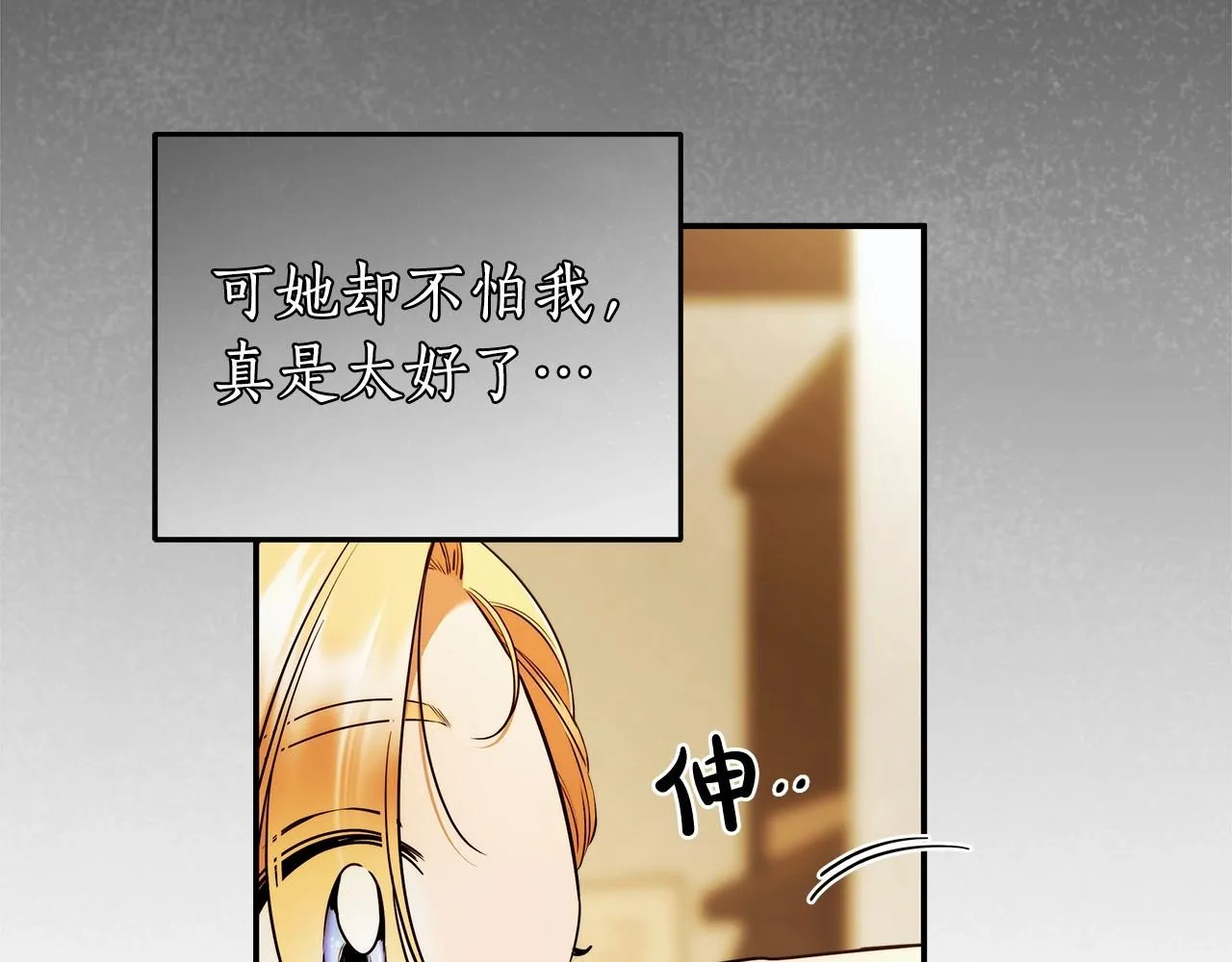 第39话 想参加派对吗？ 第26页