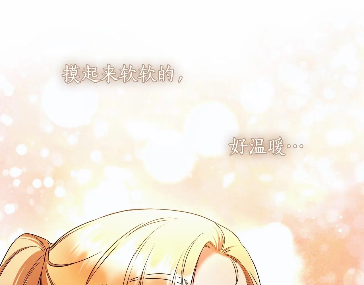 第39话 想参加派对吗？ 第28页