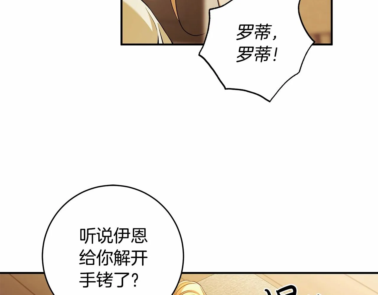 第39话 想参加派对吗？ 第40页