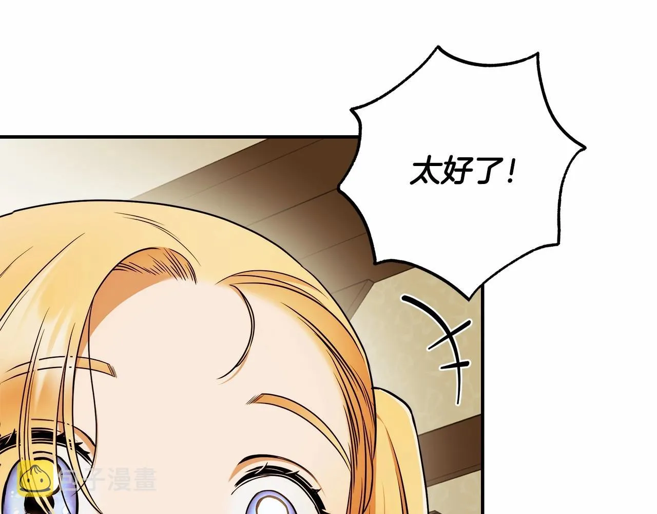 第39话 想参加派对吗？ 第45页
