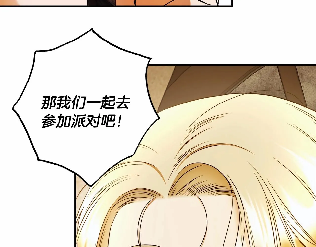 第39话 想参加派对吗？ 第47页