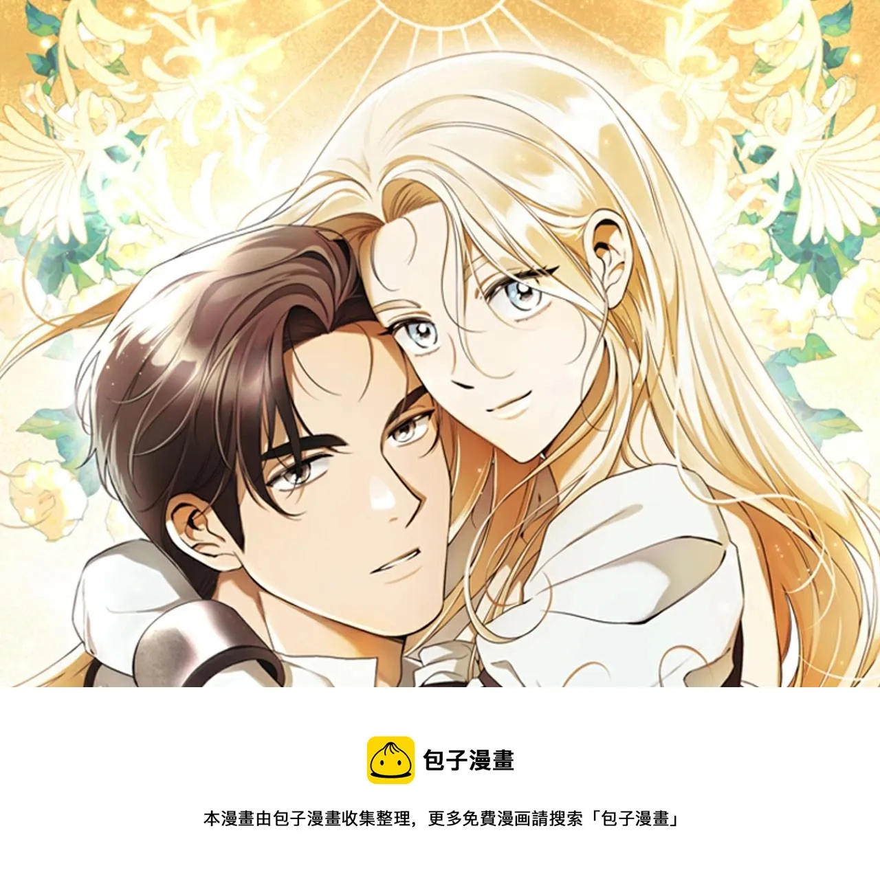 第39话 想参加派对吗？ 第50页