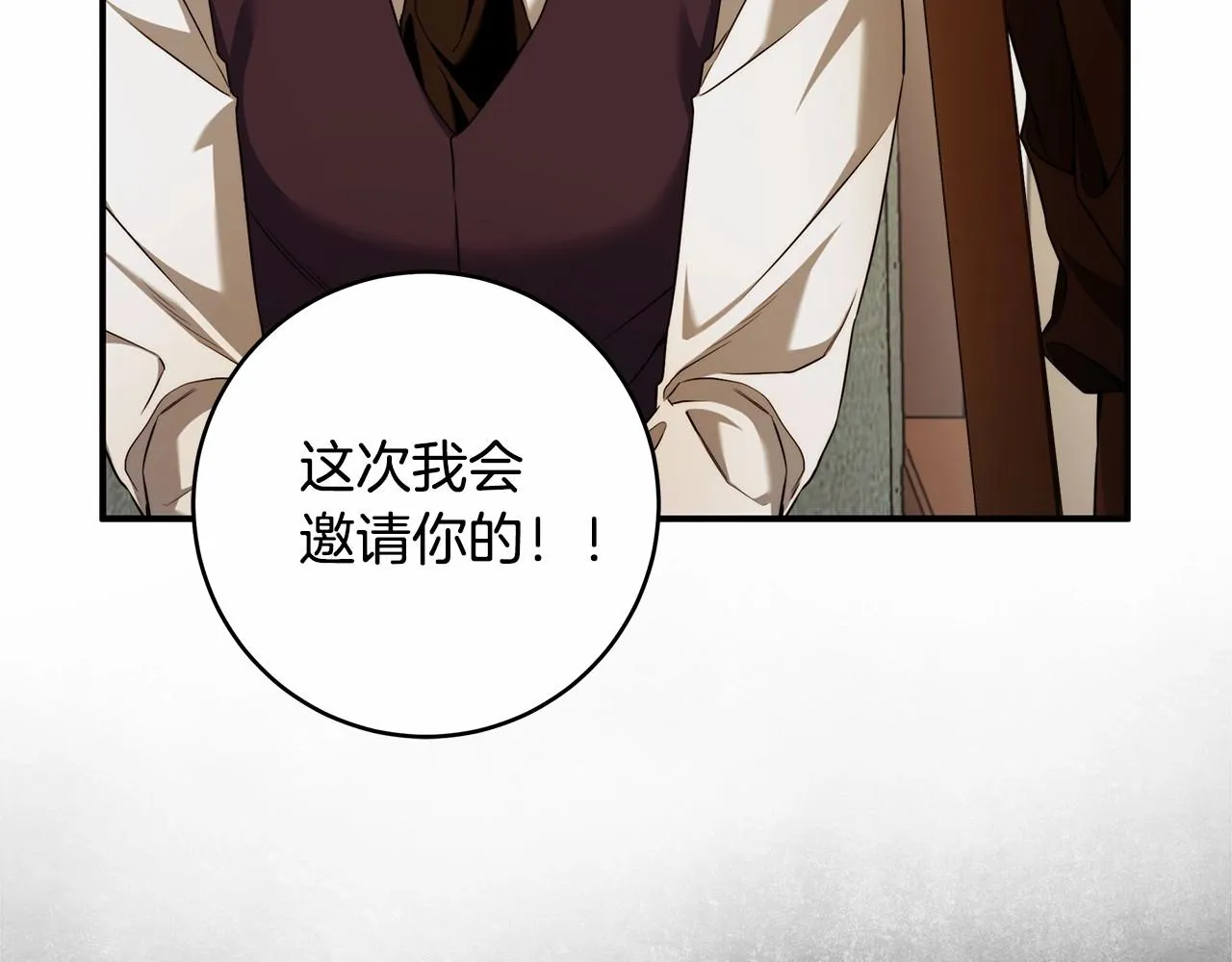 第39话 想参加派对吗？ 第56页