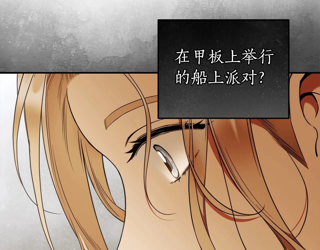 第39话 想参加派对吗？ 第57页