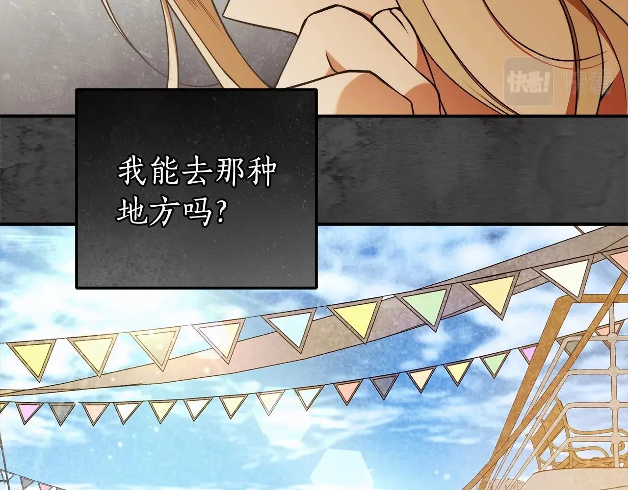 第39话 想参加派对吗？ 第58页