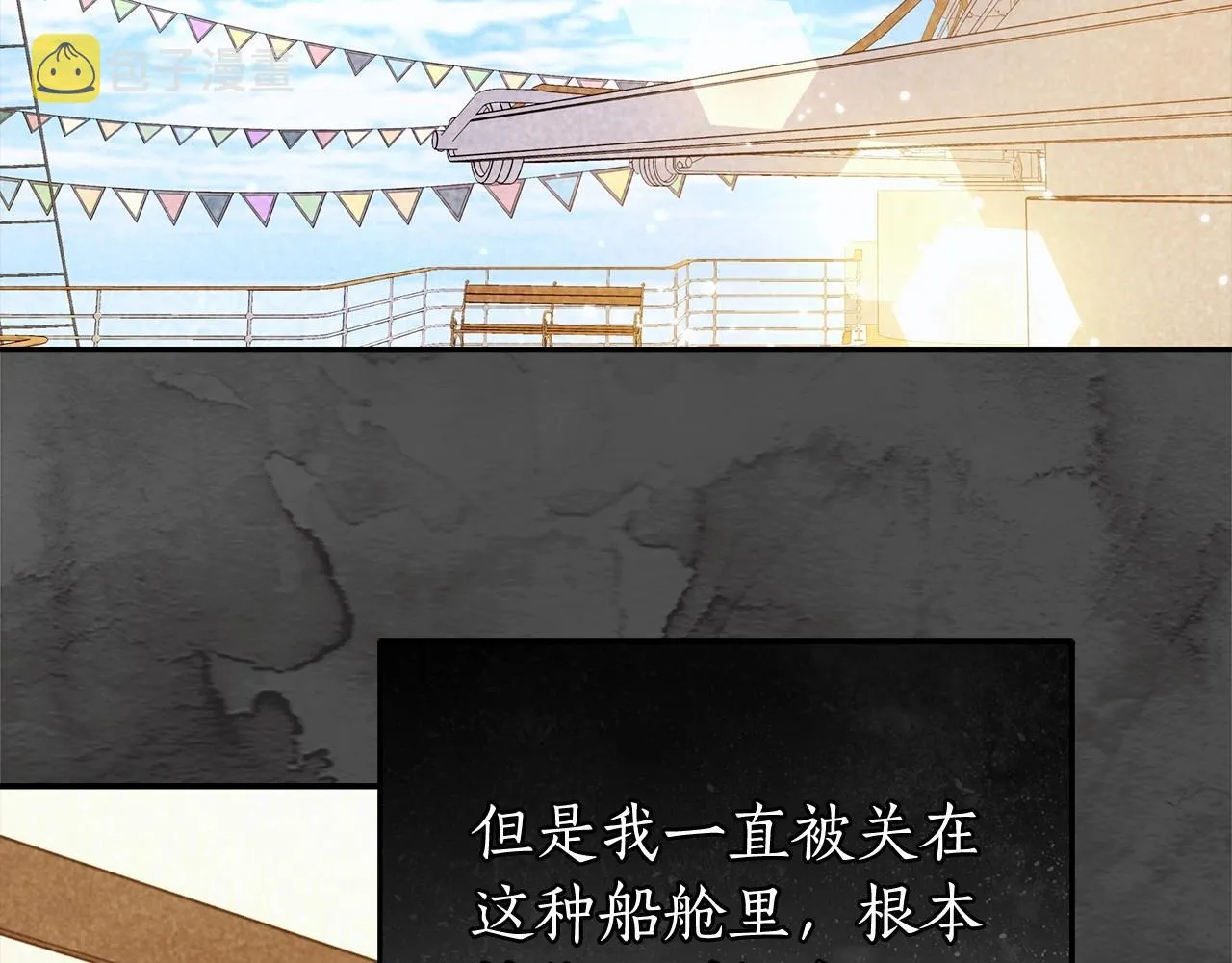 第39话 想参加派对吗？ 第59页