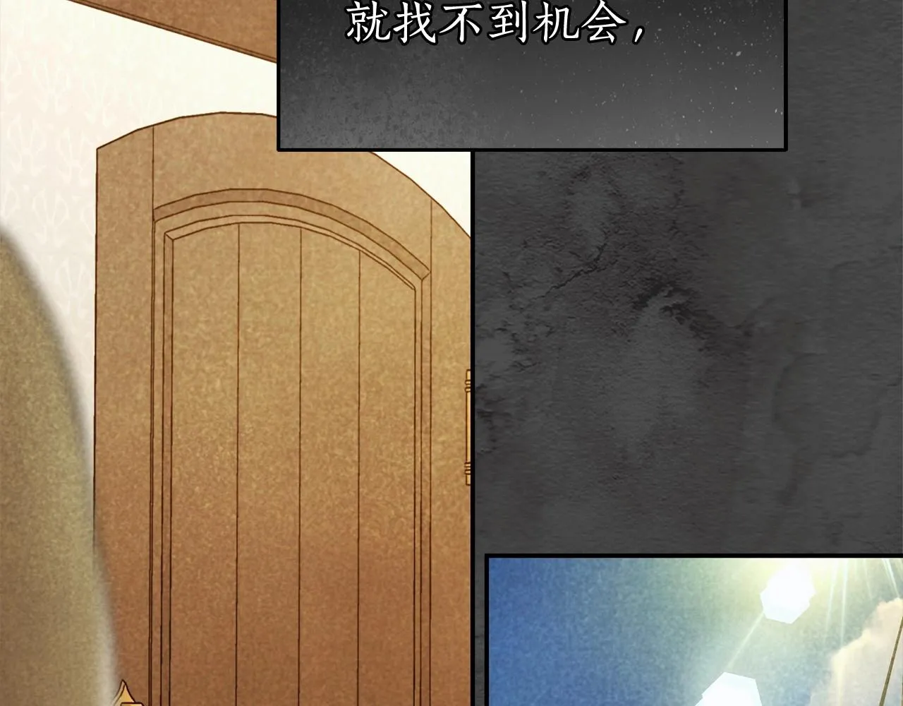 第39话 想参加派对吗？ 第60页