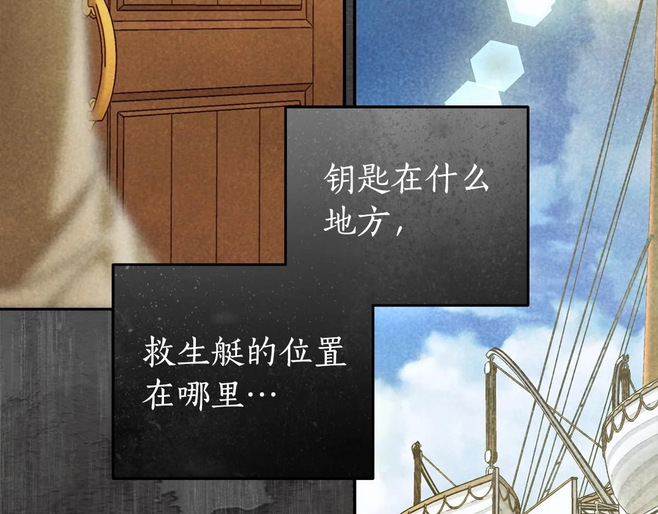 第39话 想参加派对吗？ 第61页