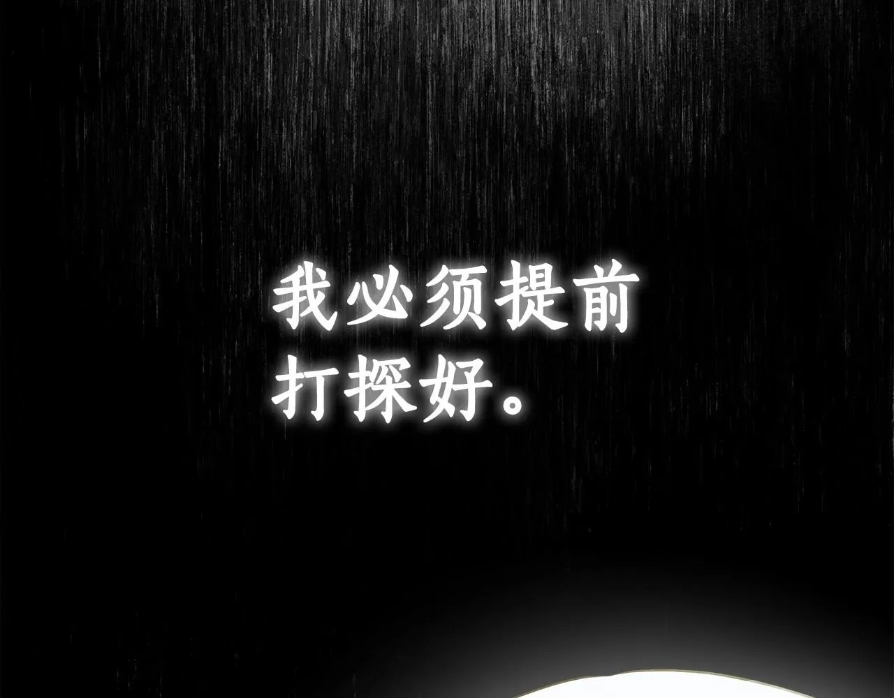 第39话 想参加派对吗？ 第63页