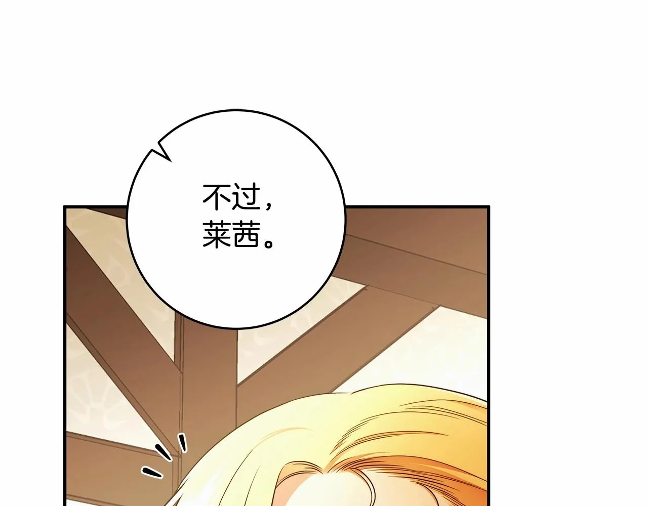 第39话 想参加派对吗？ 第67页