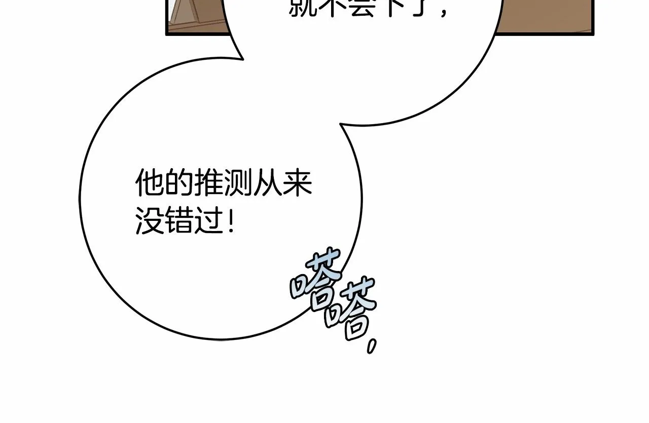 第39话 想参加派对吗？ 第71页
