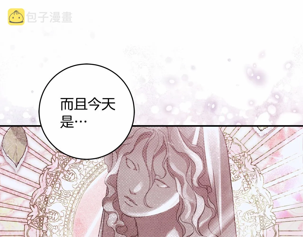 第39话 想参加派对吗？ 第72页