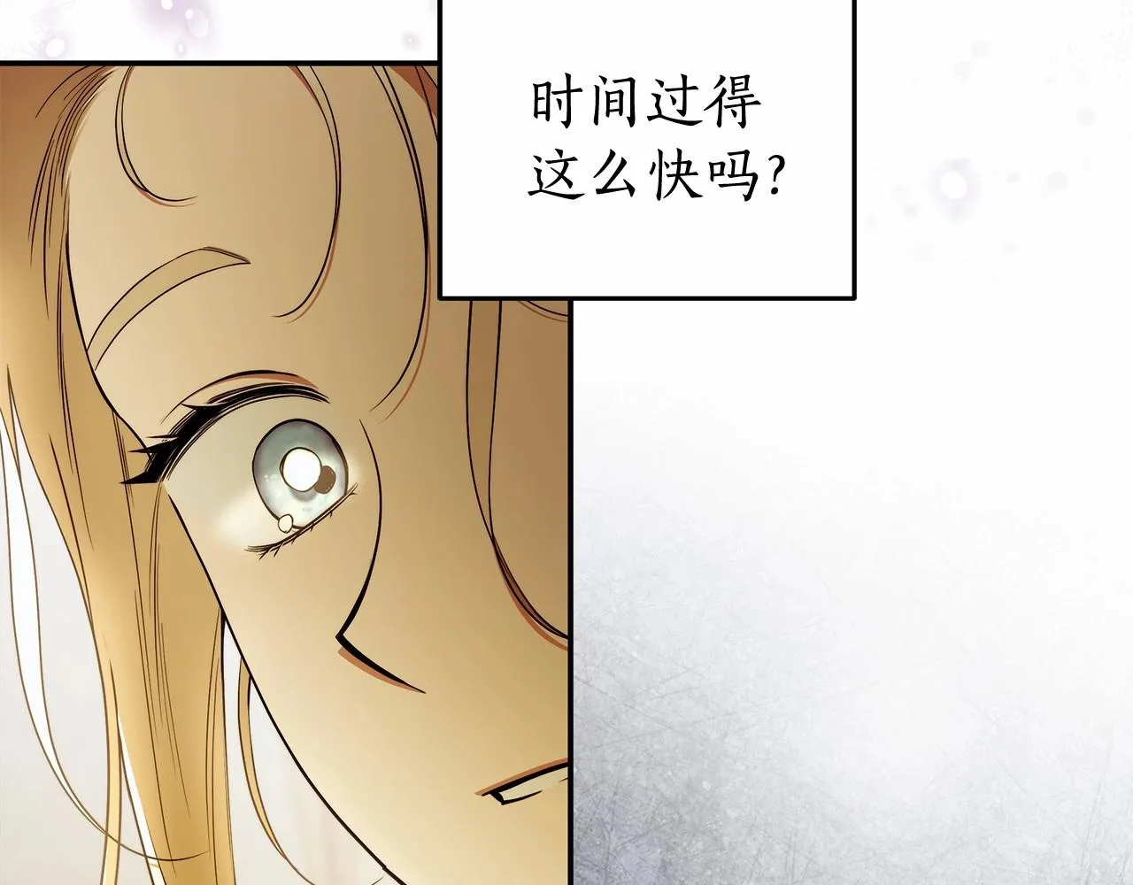 第39话 想参加派对吗？ 第74页