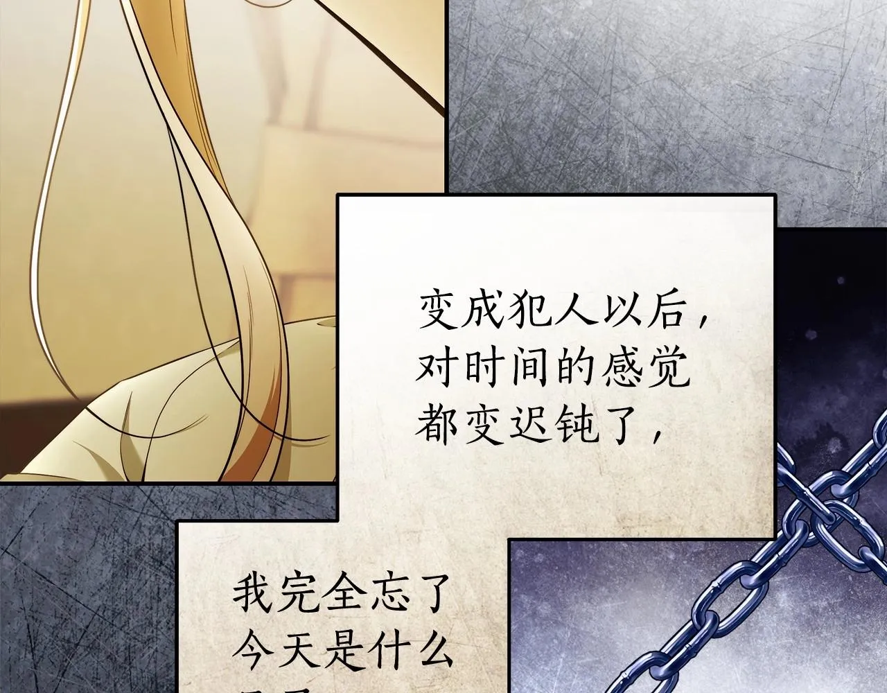 第39话 想参加派对吗？ 第75页