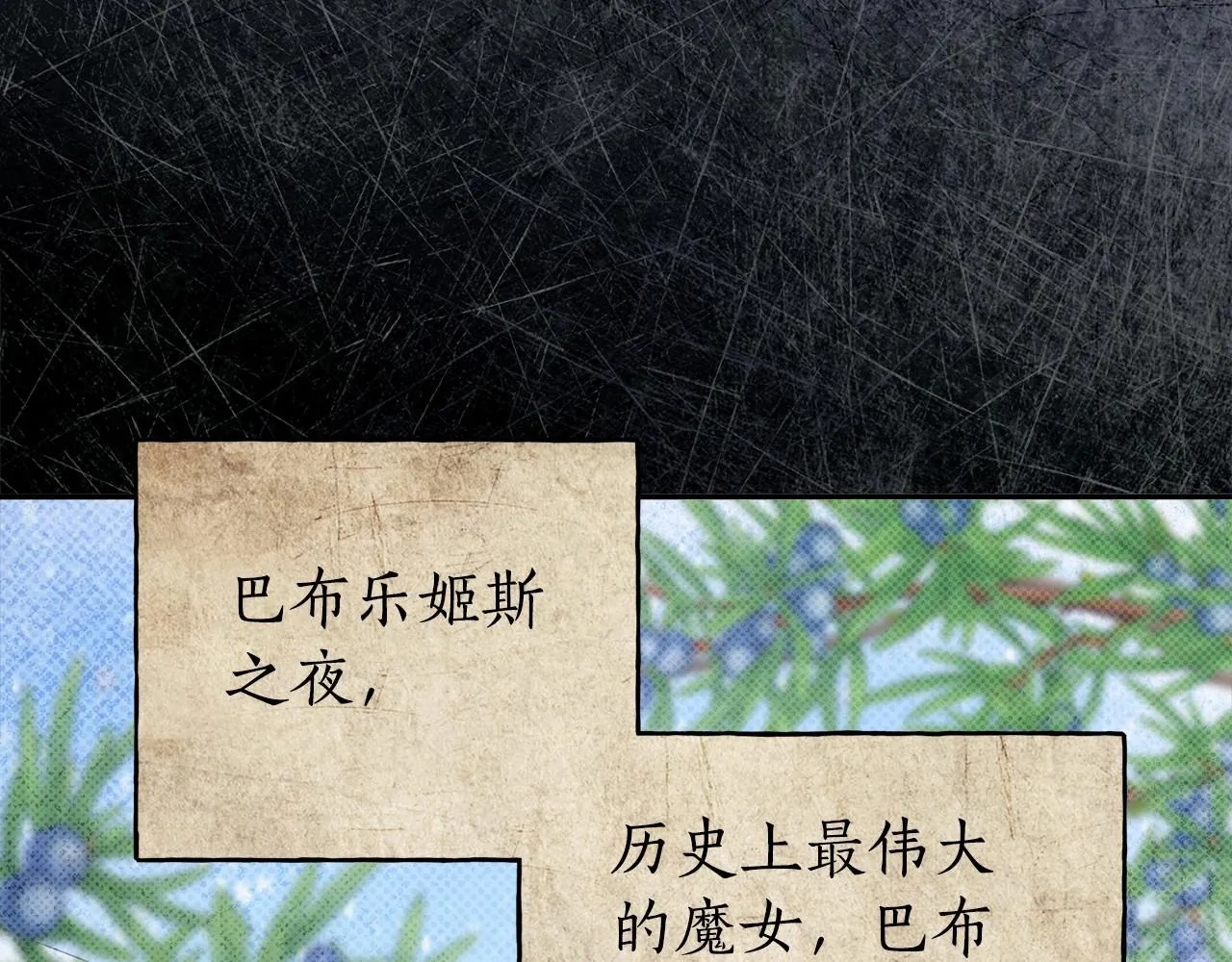 第39话 想参加派对吗？ 第77页