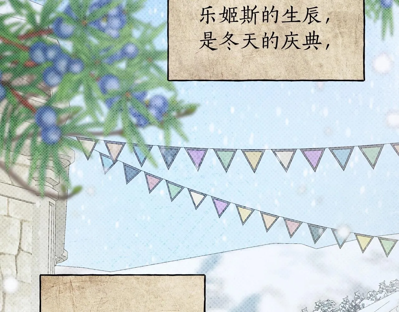 第39话 想参加派对吗？ 第78页