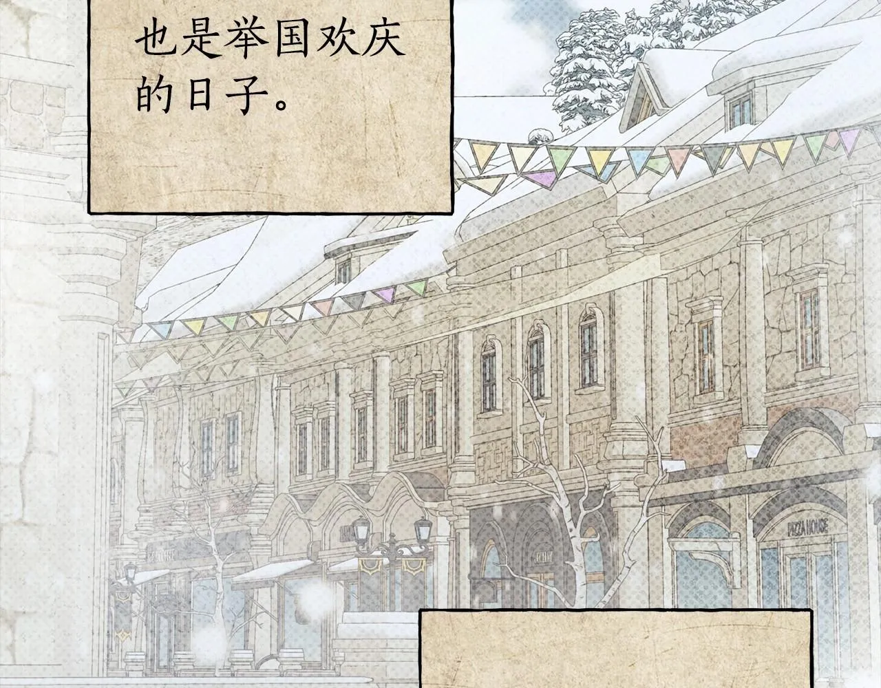 第39话 想参加派对吗？ 第79页