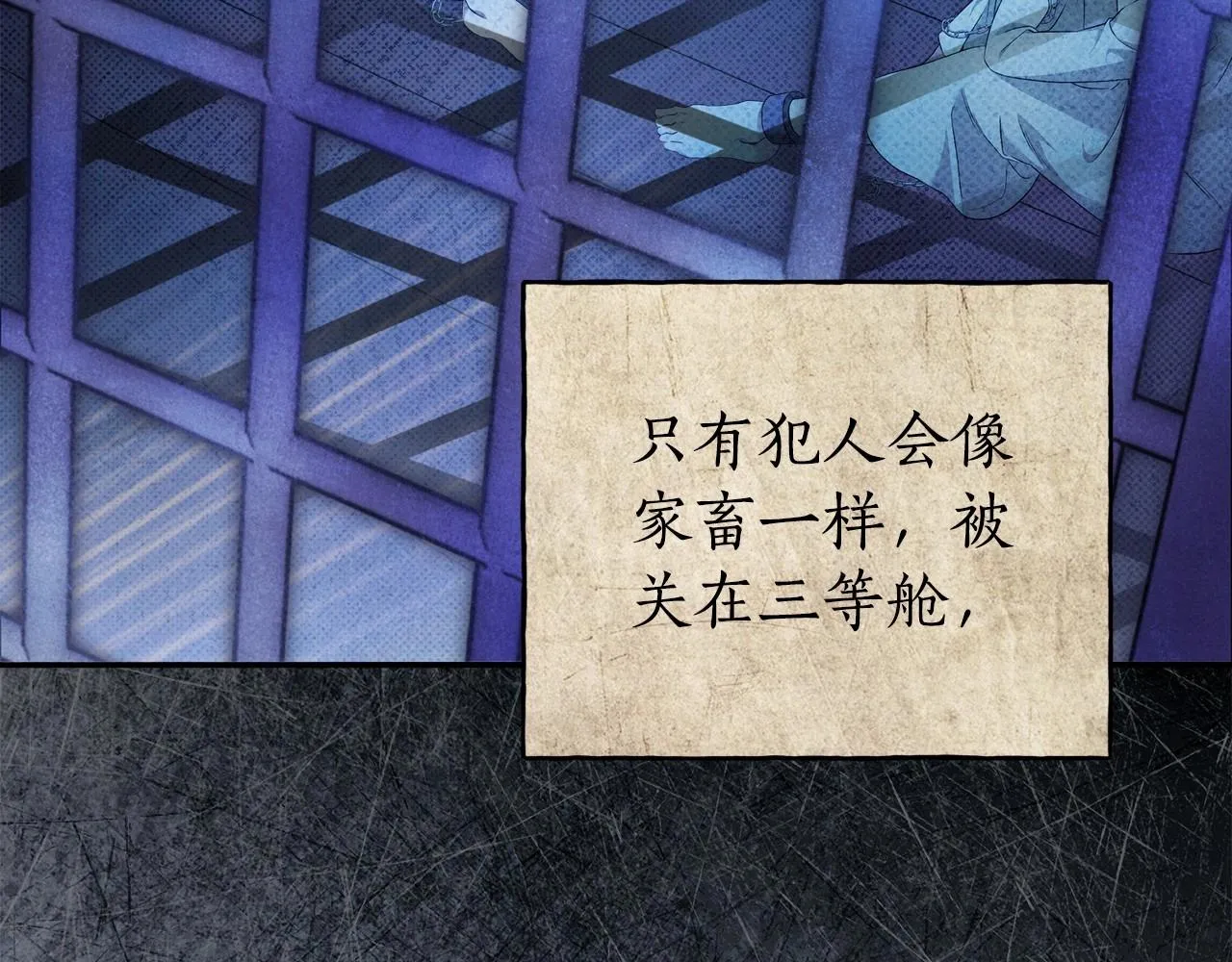 第39话 想参加派对吗？ 第82页