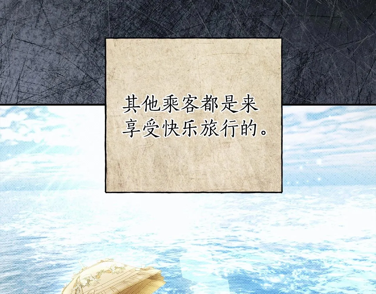 第39话 想参加派对吗？ 第83页
