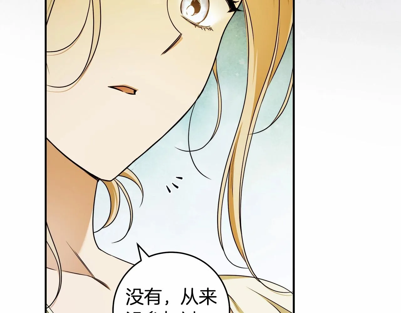 第39话 想参加派对吗？ 第87页