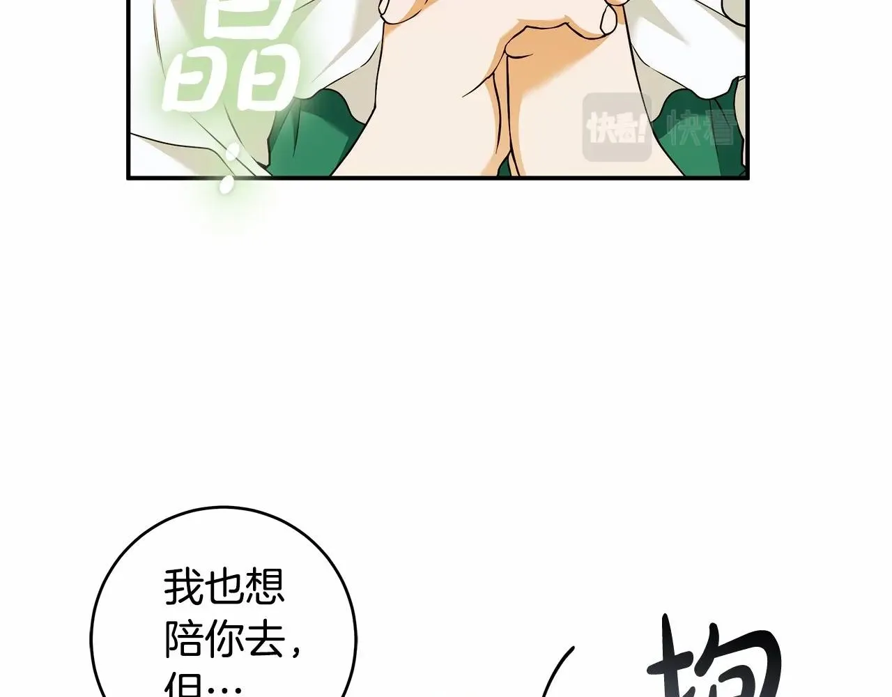 第39话 想参加派对吗？ 第93页