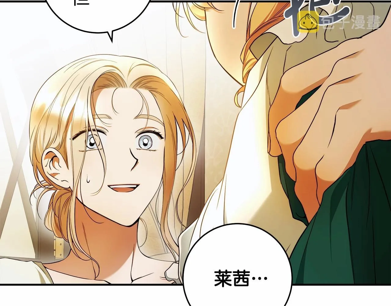 第39话 想参加派对吗？ 第94页