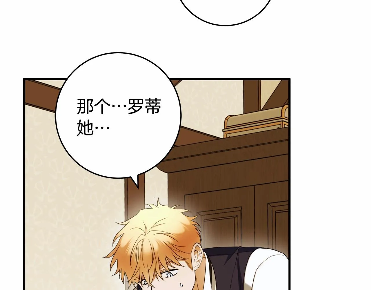 第39话 想参加派对吗？ 第95页