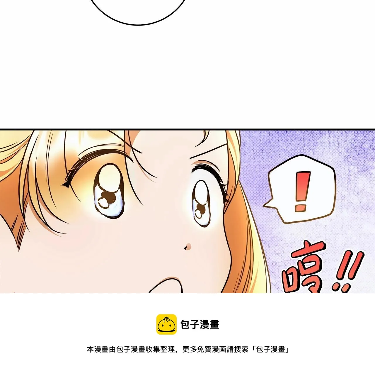 第39话 想参加派对吗？ 第99页