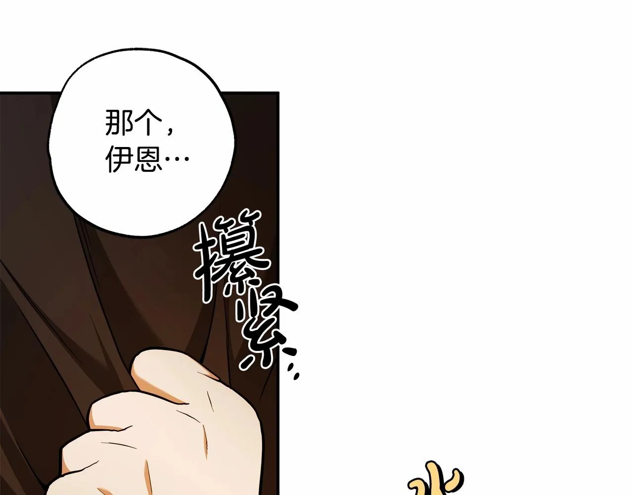 第39话 想参加派对吗？ 第101页