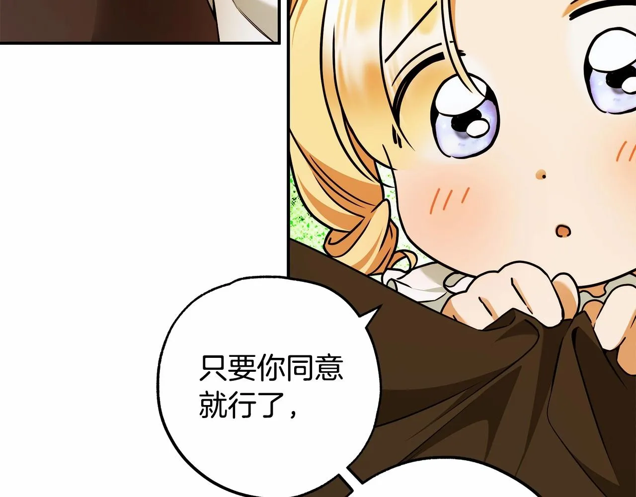 第39话 想参加派对吗？ 第103页