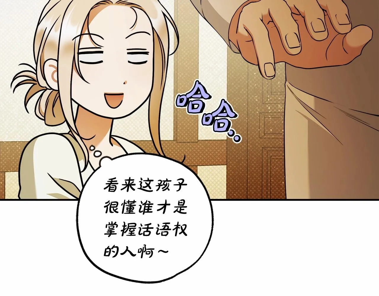 第39话 想参加派对吗？ 第105页
